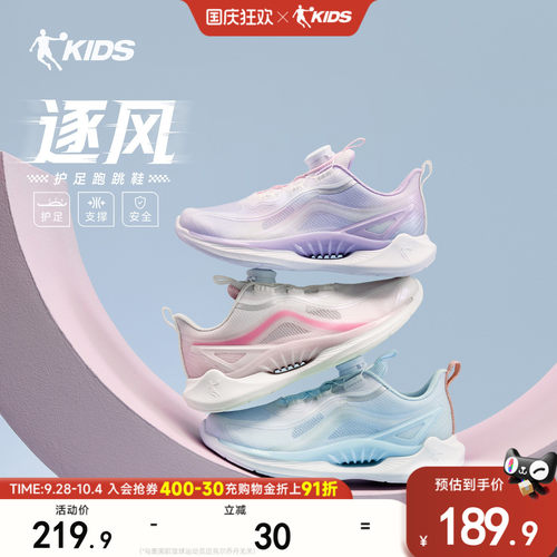 逐风女童护足跑跳鞋乔丹童鞋儿童跑步鞋秋季网面透气运动鞋跑鞋
