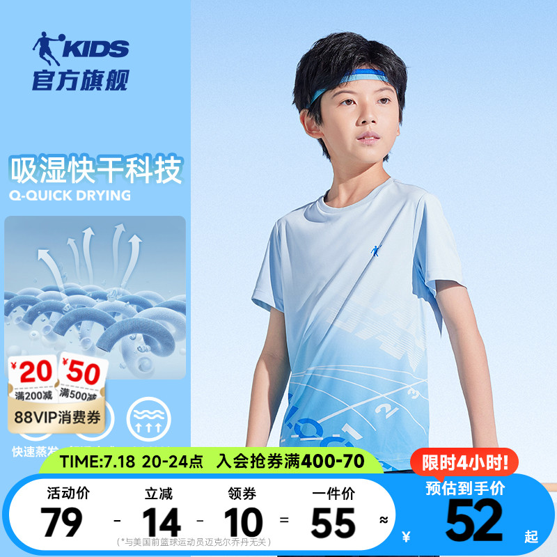 乔丹童装男童短袖上衣2025夏季新款儿童T恤速干运动衣大童体训服