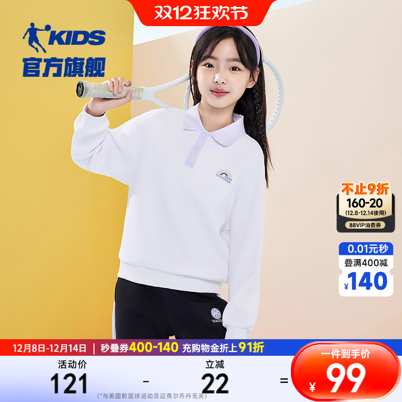 乔丹秋季女大童polo领卫衣