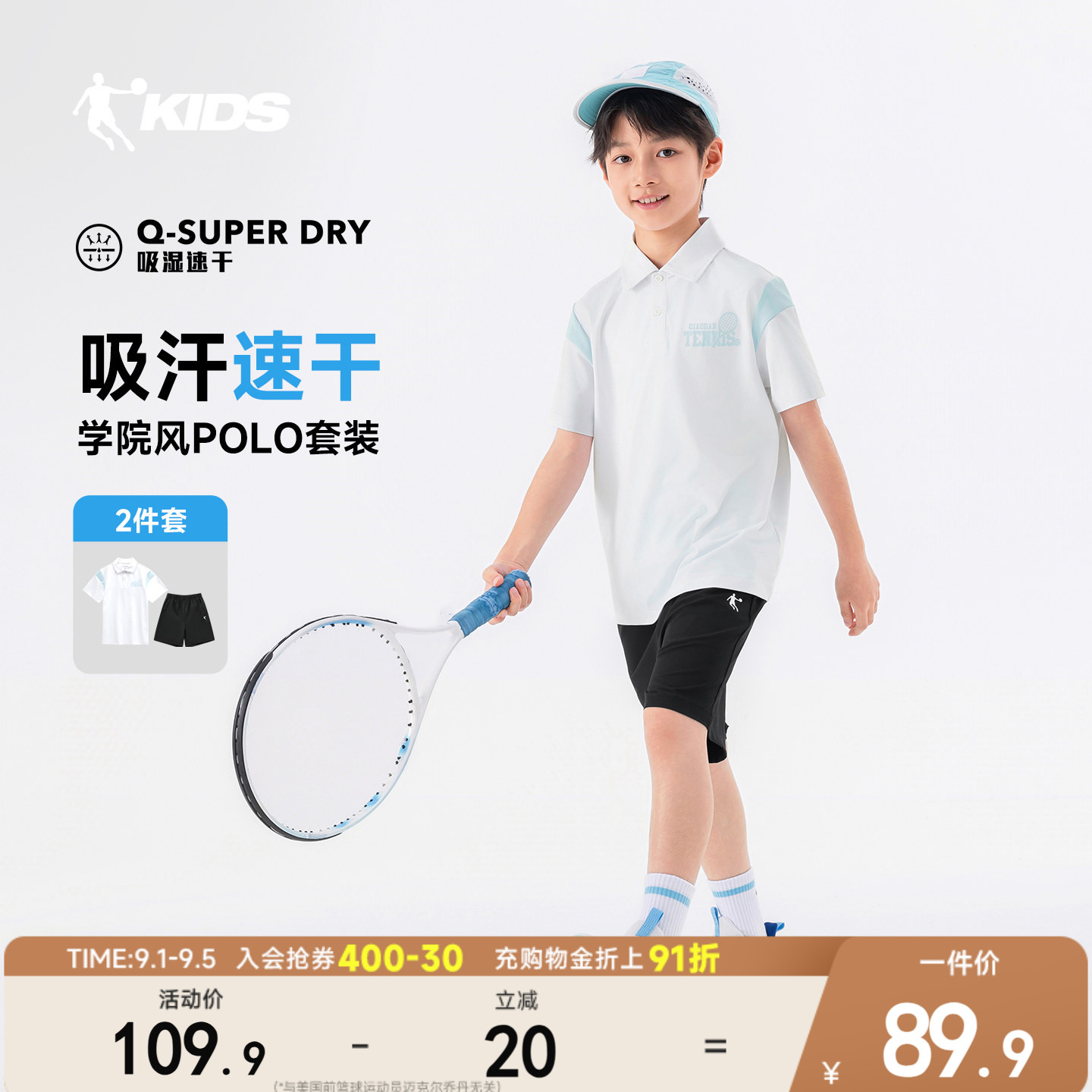 乔丹男女童polo衫运动套装图片
