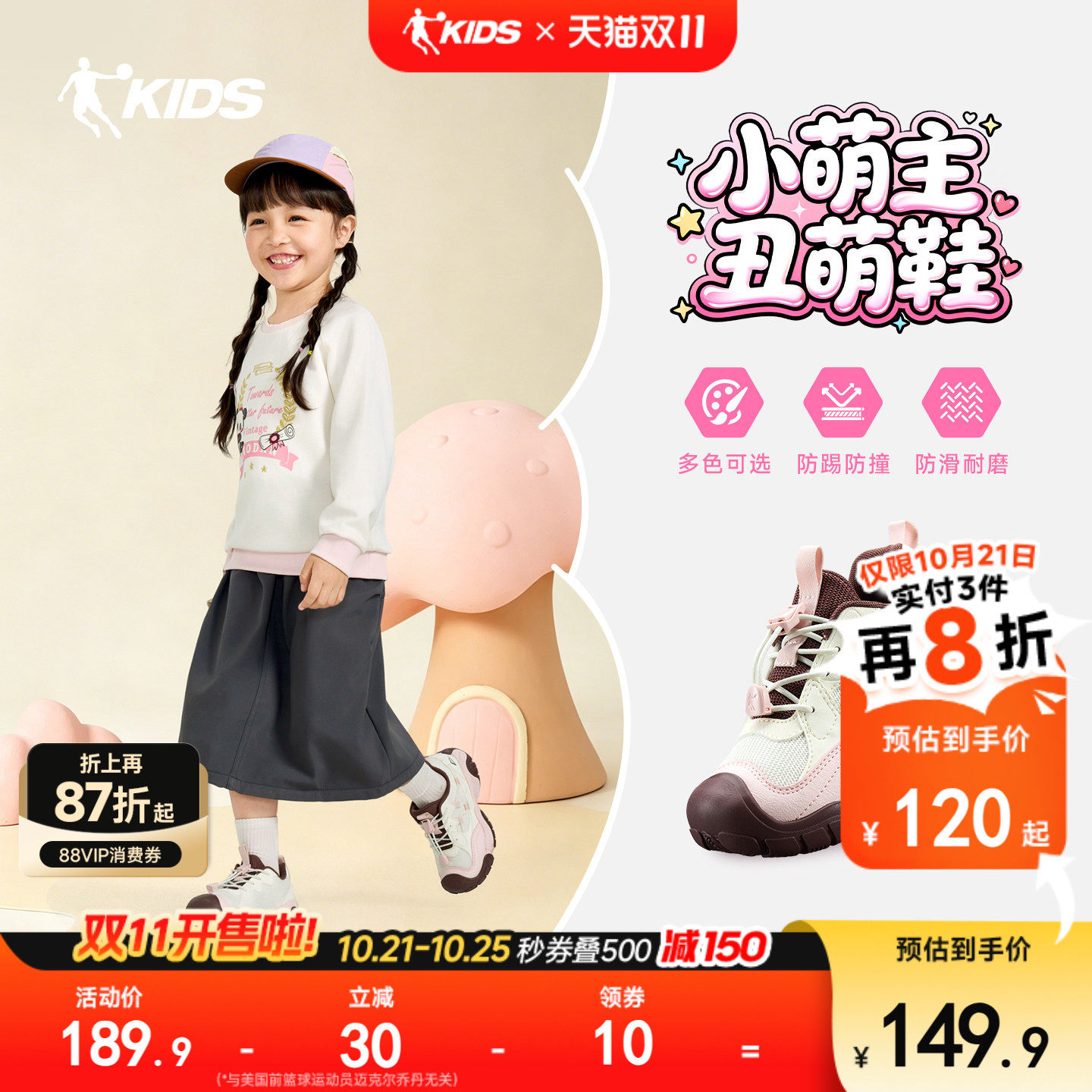 云途乔丹童鞋女童运动鞋户外鞋2026夏秋款网面透气徒步鞋男童鞋子