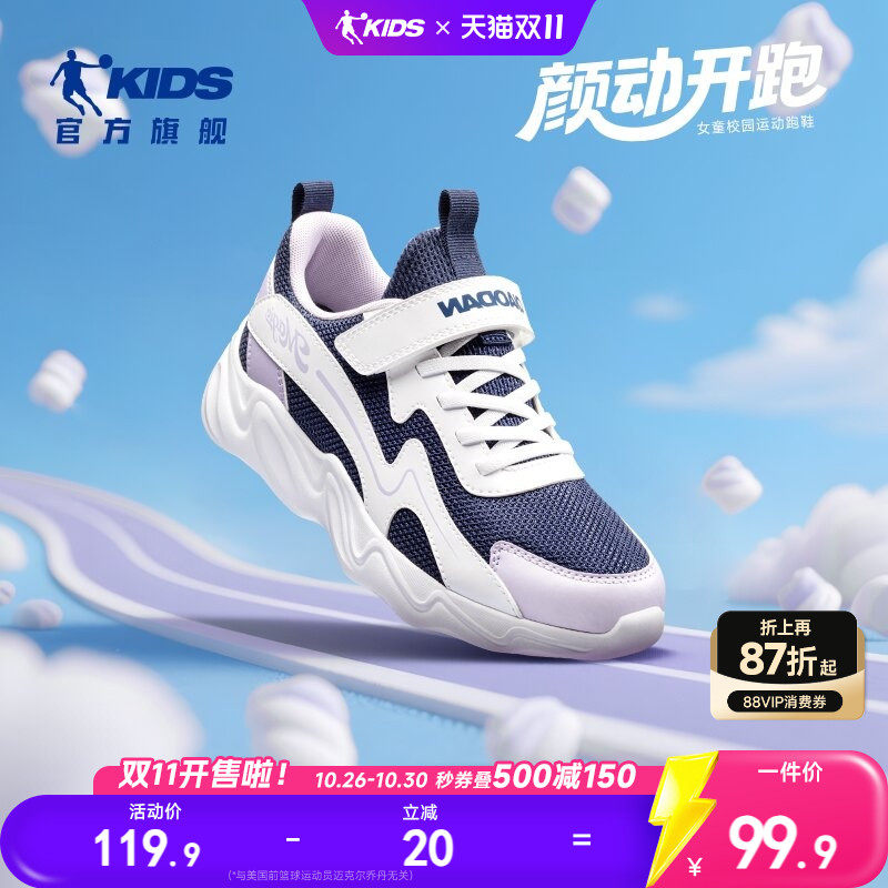 乔丹童鞋女童跑步鞋2026新款中大童加绒皮面保暖运动鞋儿童鞋子