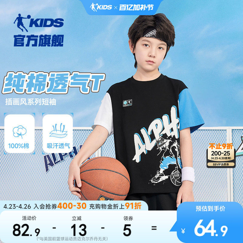 乔丹童装男童纯棉t恤儿童运动短袖2026夏季新款大童帅气上衣夏装