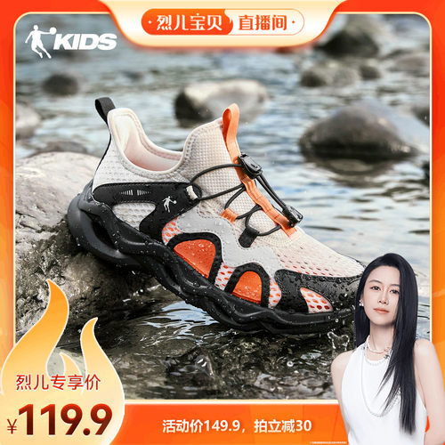 乔丹溯溪鞋网面透气男童运动鞋