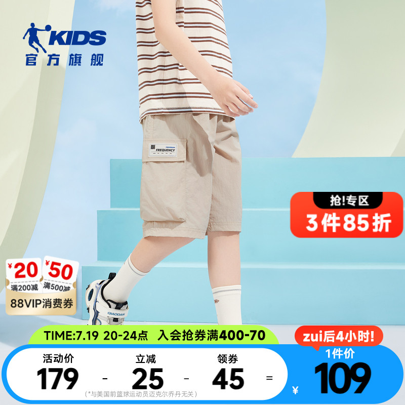 乔丹儿童宽松休闲防晒裤2025新款男童工装短裤冰感五分裤T8525316
