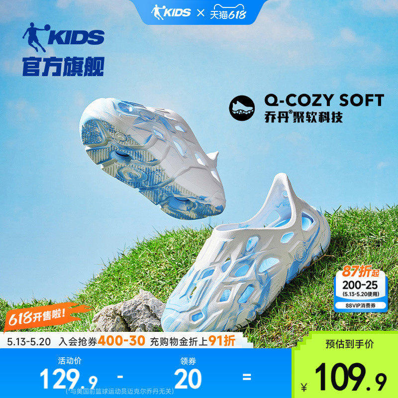 乔丹儿童洞洞鞋包跟软底沙滩鞋2026夏季新款户外溯溪男童凉鞋拖鞋