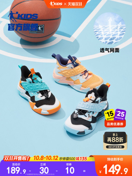 乔丹童鞋男小童篮球鞋网面2026新款魔术贴耐磨鞋子儿童运动鞋