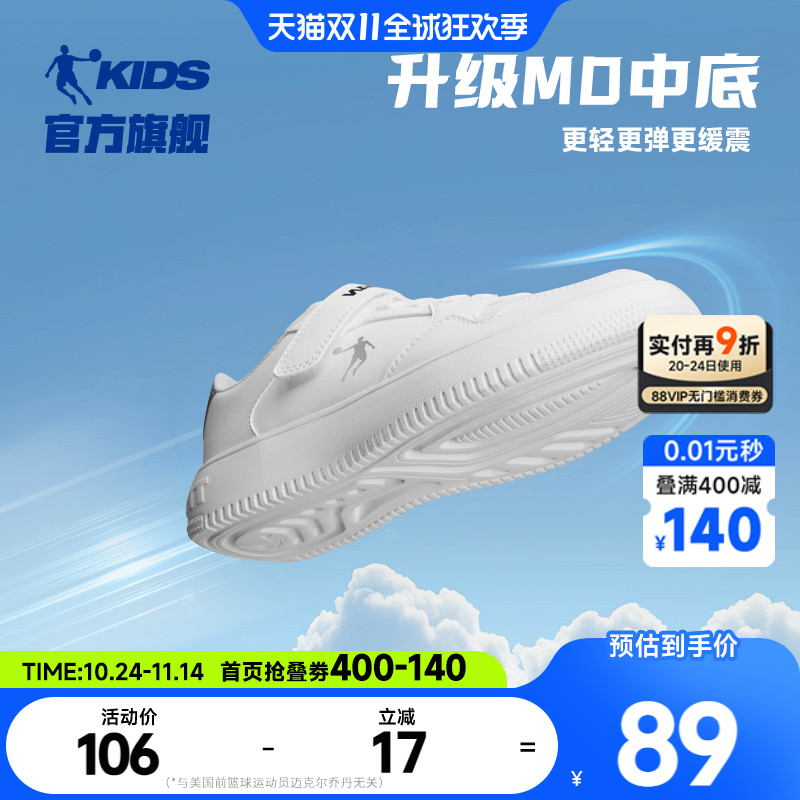 乔丹儿童板鞋学生低帮休闲运动鞋