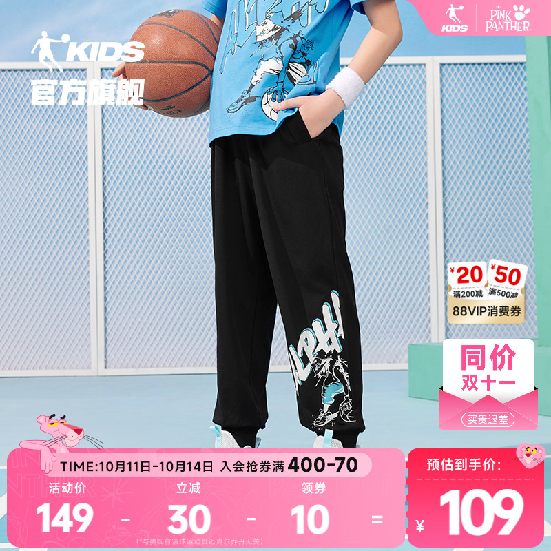 乔丹童装男童裤子2025秋季儿童长裤针织舒适大童时尚休闲运动裤