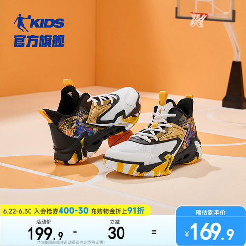 乔丹男大童篮球鞋耐磨战靴运动鞋