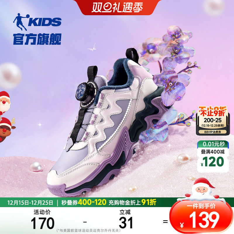 乔丹女童休闲鞋纽扣防滑保暖甜美