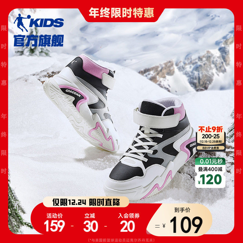 乔丹童鞋儿童棉鞋2025冬季新款加绒加厚冬鞋女童运动鞋二棉鞋板鞋