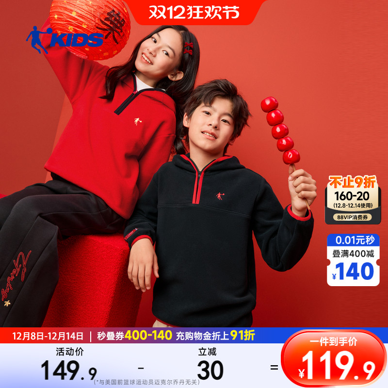 【才骅加马】乔丹儿童摇粒绒上衣2026马年新款男大童过年红色卫衣