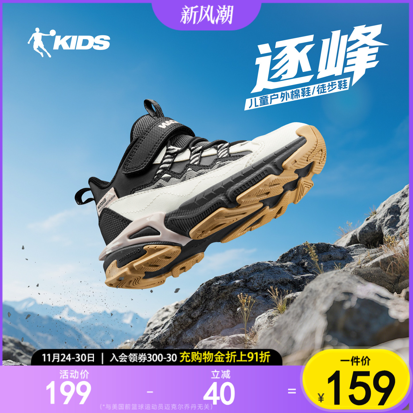 逐峰|乔丹童鞋男童运动鞋加绒秋冬款皮面户外鞋儿童登山鞋二棉鞋