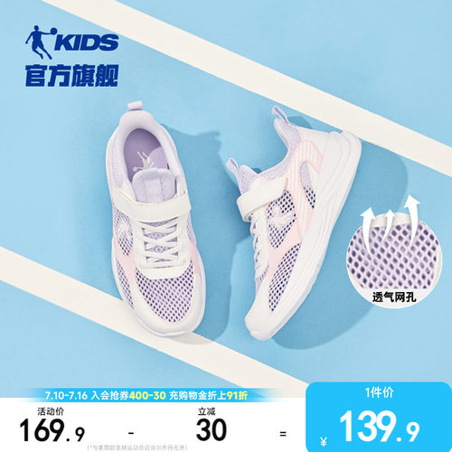 乔丹夏季女童运动鞋透气跑步鞋