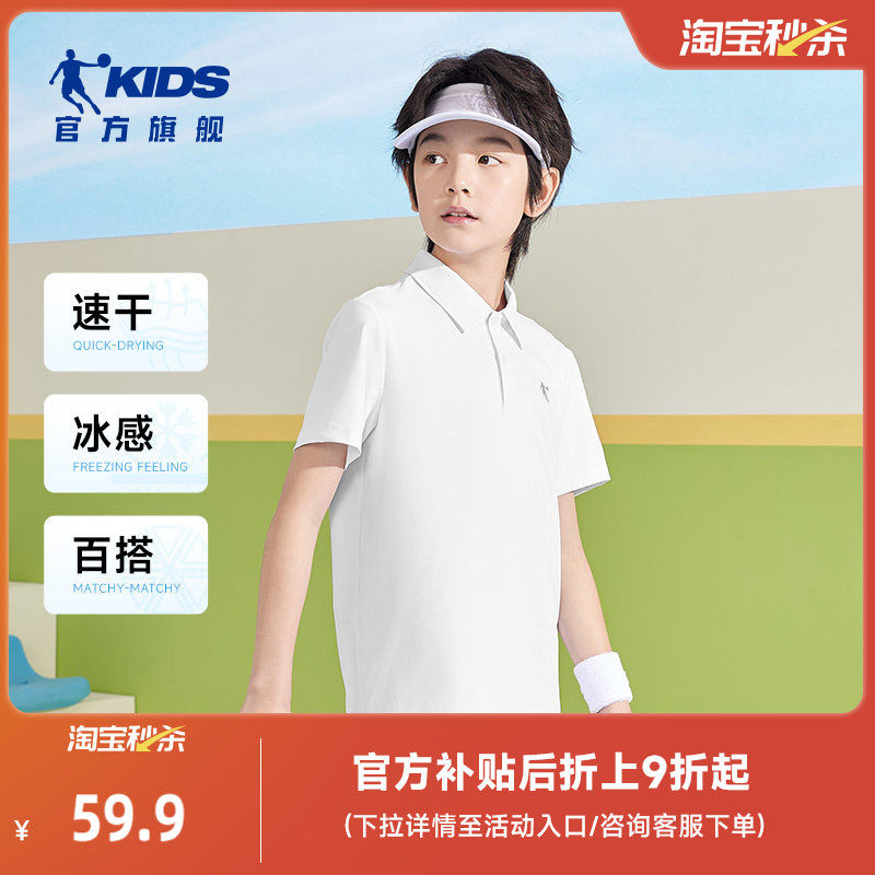 乔丹童装男童短袖儿童polo衫2026夏季新款中大童速干t恤冰感上衣