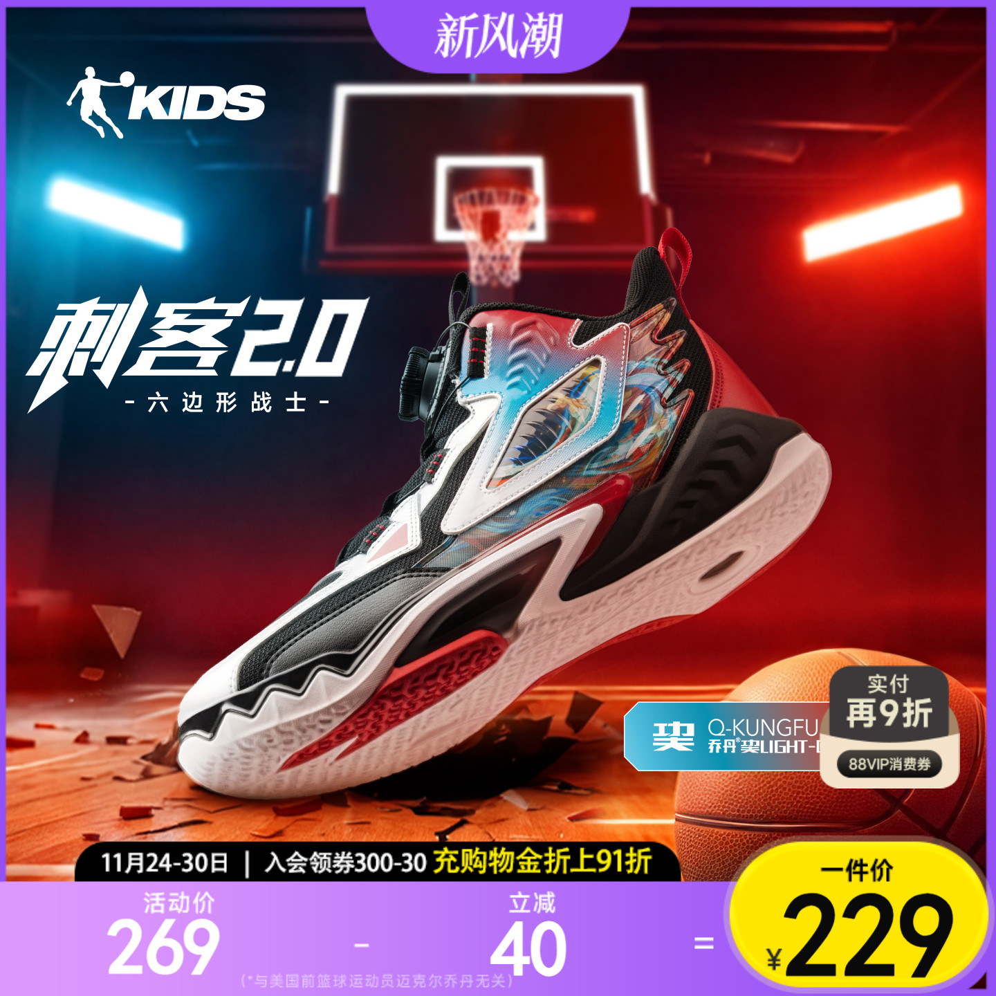 刺客2乔丹儿童篮球鞋男大童新年2026红色专业缓震童鞋男童运动鞋