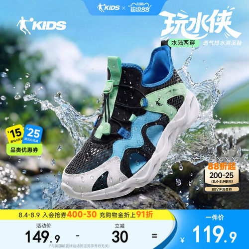 乔丹溯溪鞋网面透气男童运动鞋