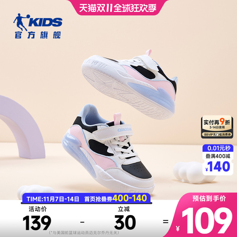 乔丹儿童鞋小白鞋女小童板鞋2025秋季新款学生白色休闲运动鞋鞋子