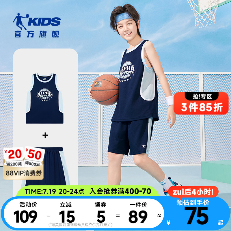 乔丹童装男童套装儿童篮球服速干2025夏季新款运动服透气薄款背心