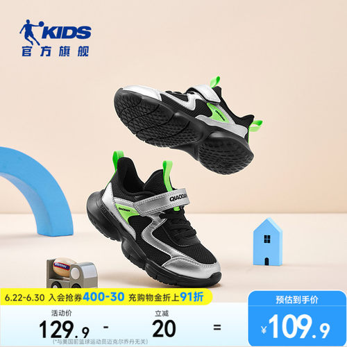 小童跑步鞋