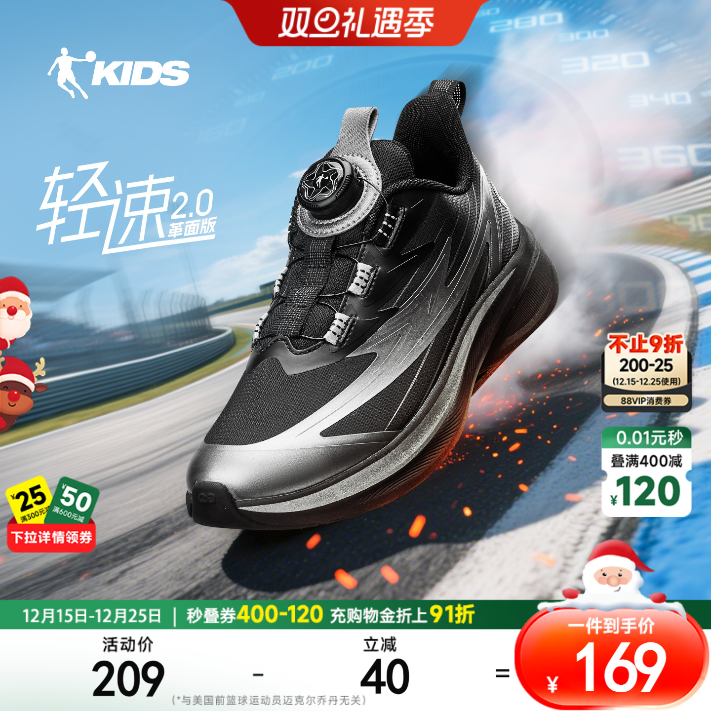 轻速2乔丹童鞋男童运动鞋2025秋冬款青少年跑步鞋皮面儿童鞋子