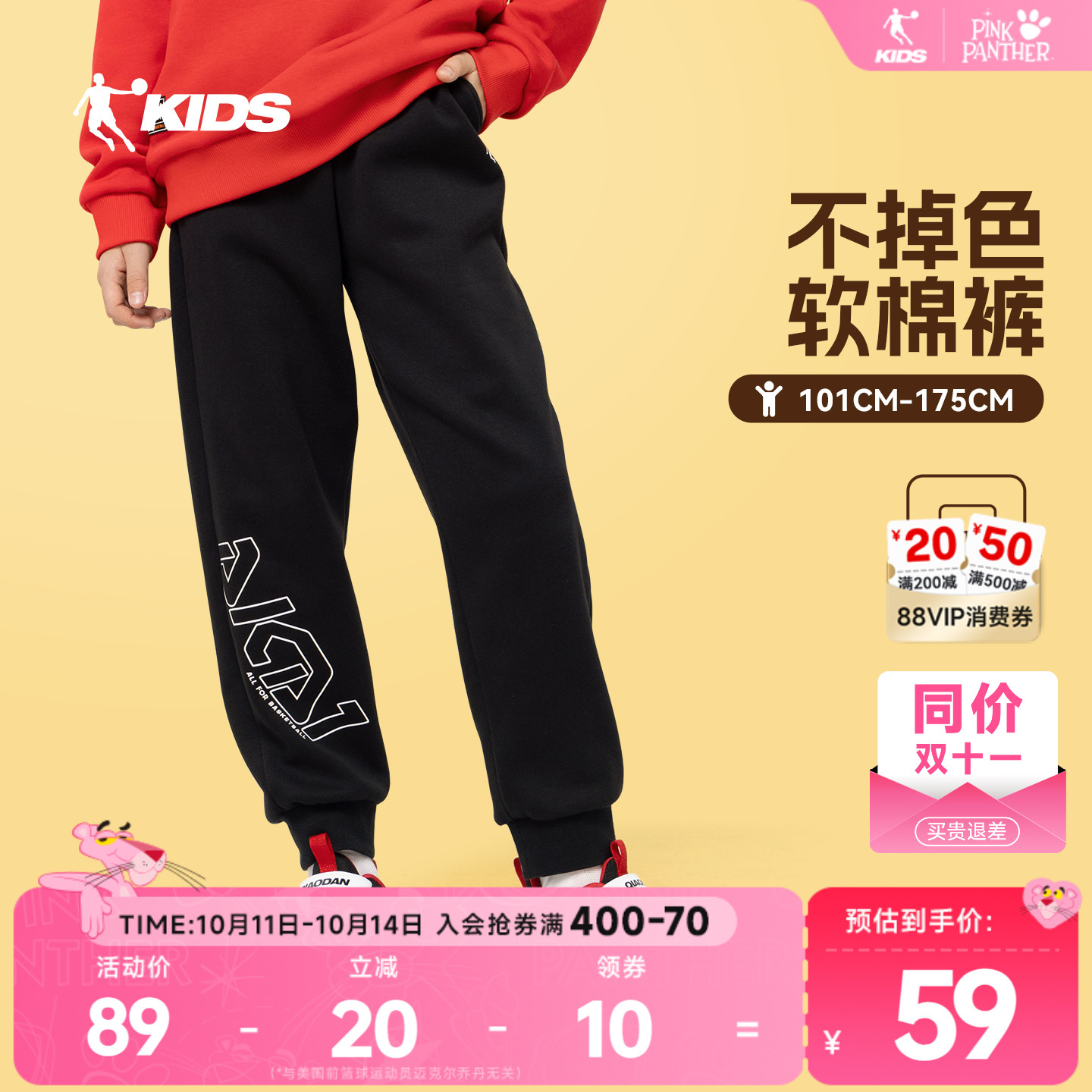 乔丹童装男童裤子2025秋冬新款大童针织纯棉长裤青少年运动裤卫裤