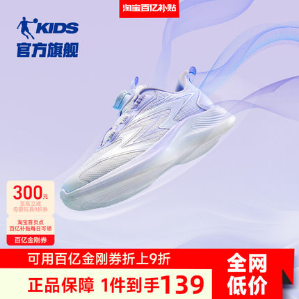 轻速乔丹童鞋女童运动鞋2025夏季款网面透气大童跑步鞋儿童鞋子