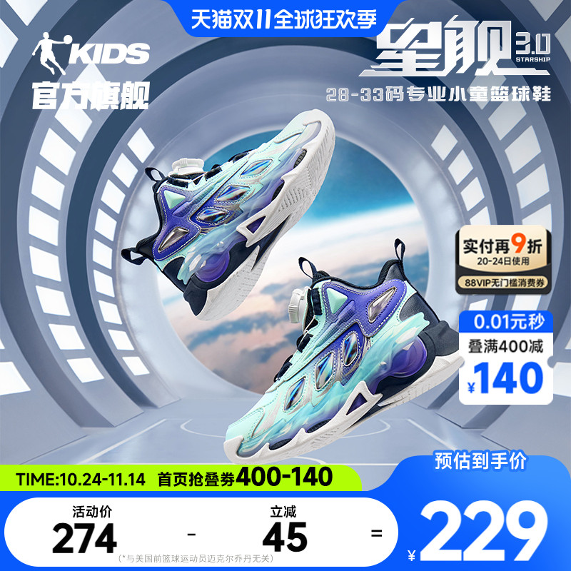 星舰3乔丹小童篮球鞋运动鞋皮面