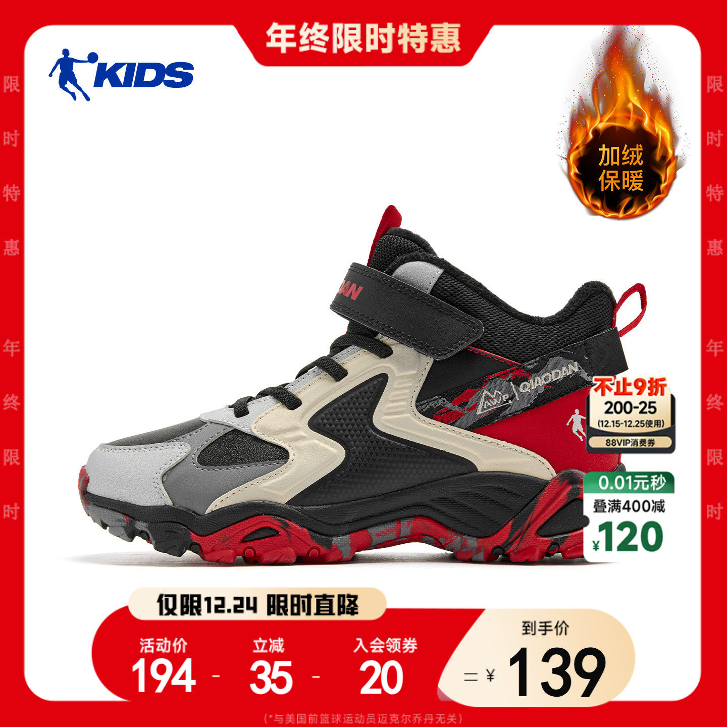 乔丹童鞋2025冬季新款大童儿童棉鞋冬季加绒加厚二棉鞋男童运动鞋