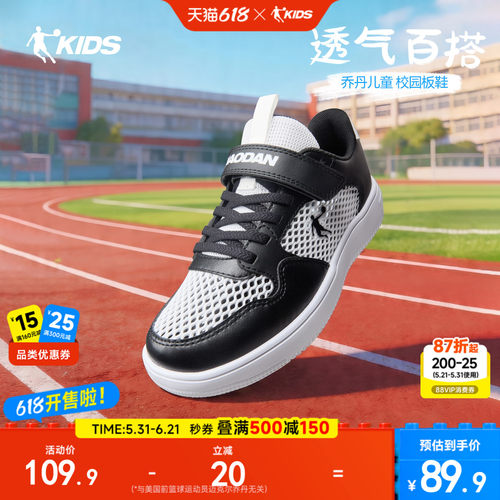 乔丹儿童低帮板鞋男女童学生小白鞋26夏季新款轻便透气白色运动鞋