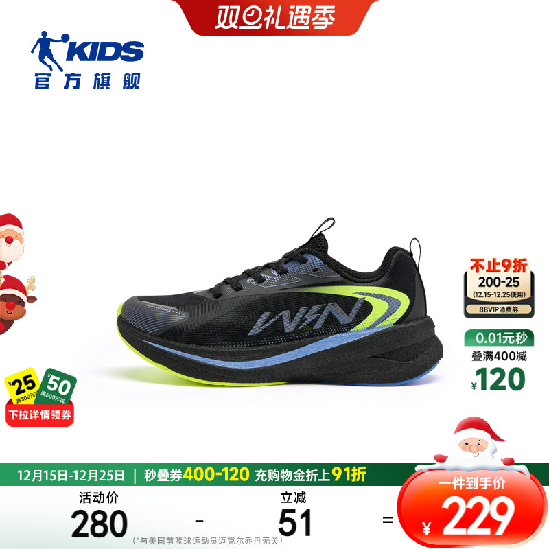 商场同款乔丹童鞋男童跑步鞋2025秋季新款青少年系带跑鞋运动鞋