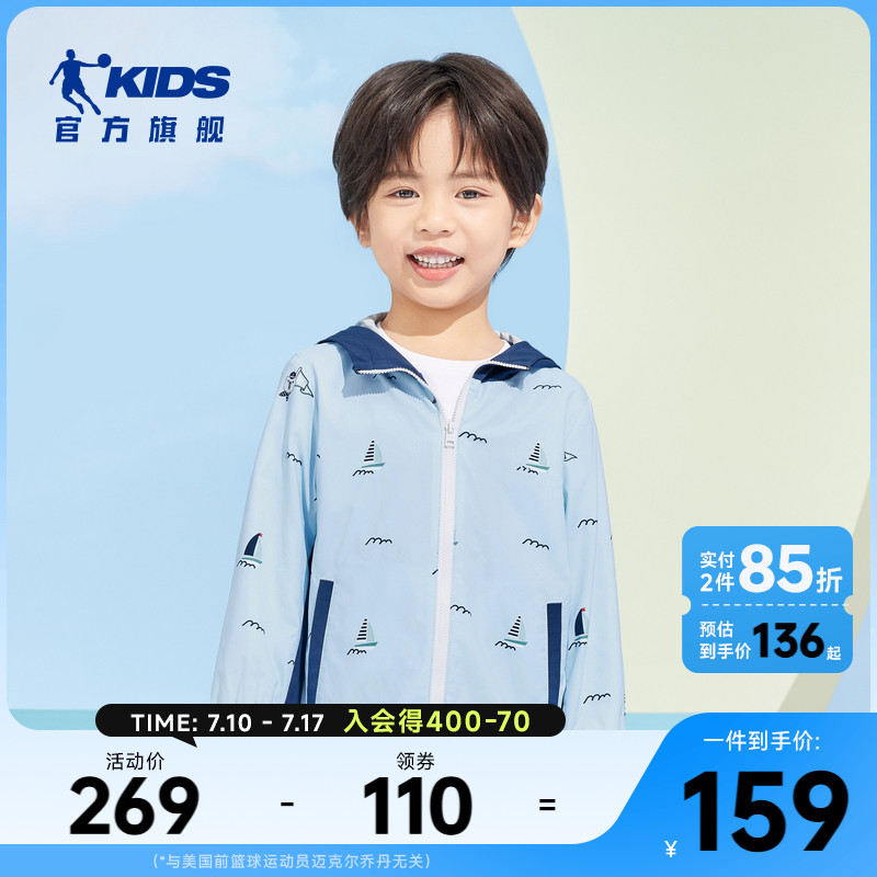 商场同款乔丹童装男童外套2025夏季新款小童休闲梭织风衣T8527201