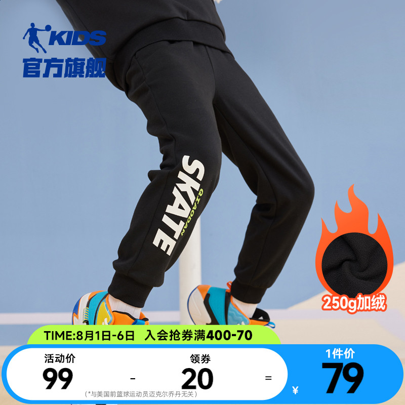 乔丹男童新款加绒裤子