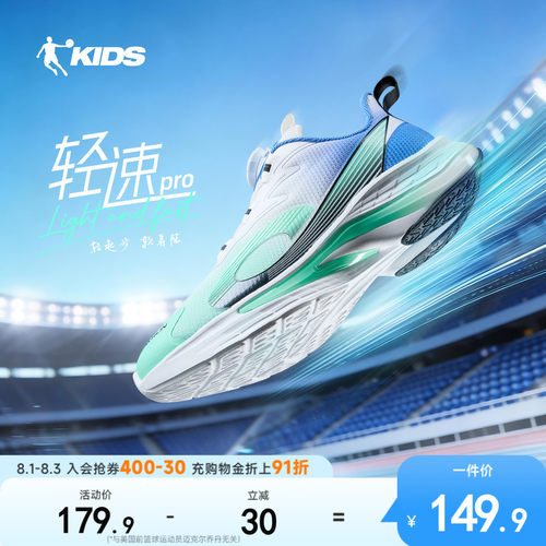 乔丹童鞋儿童运动鞋春季新款跑鞋