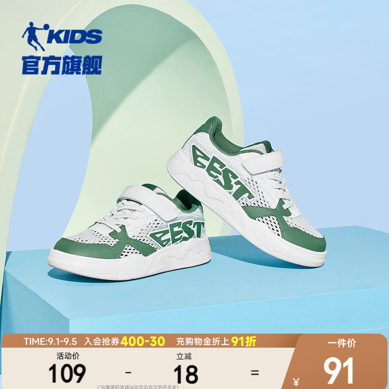 乔丹男童低帮板鞋透气网面运动鞋图片