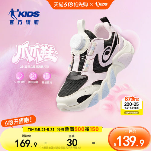 小童休闲鞋