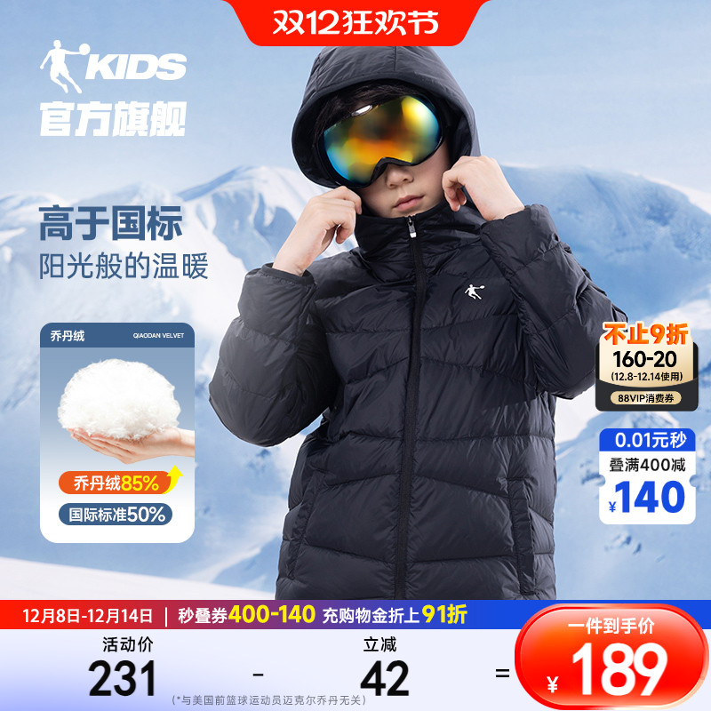 轻薄乔丹秋冬新款男童儿童羽绒服