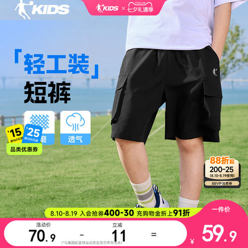 乔丹男童速干工装短裤夏装五分裤