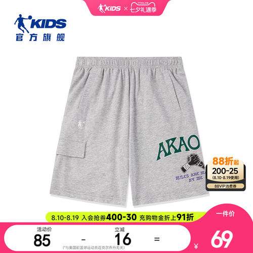 商场同款乔丹童装男童短裤2025夏季新款大童五分裤篮球裤T8521323