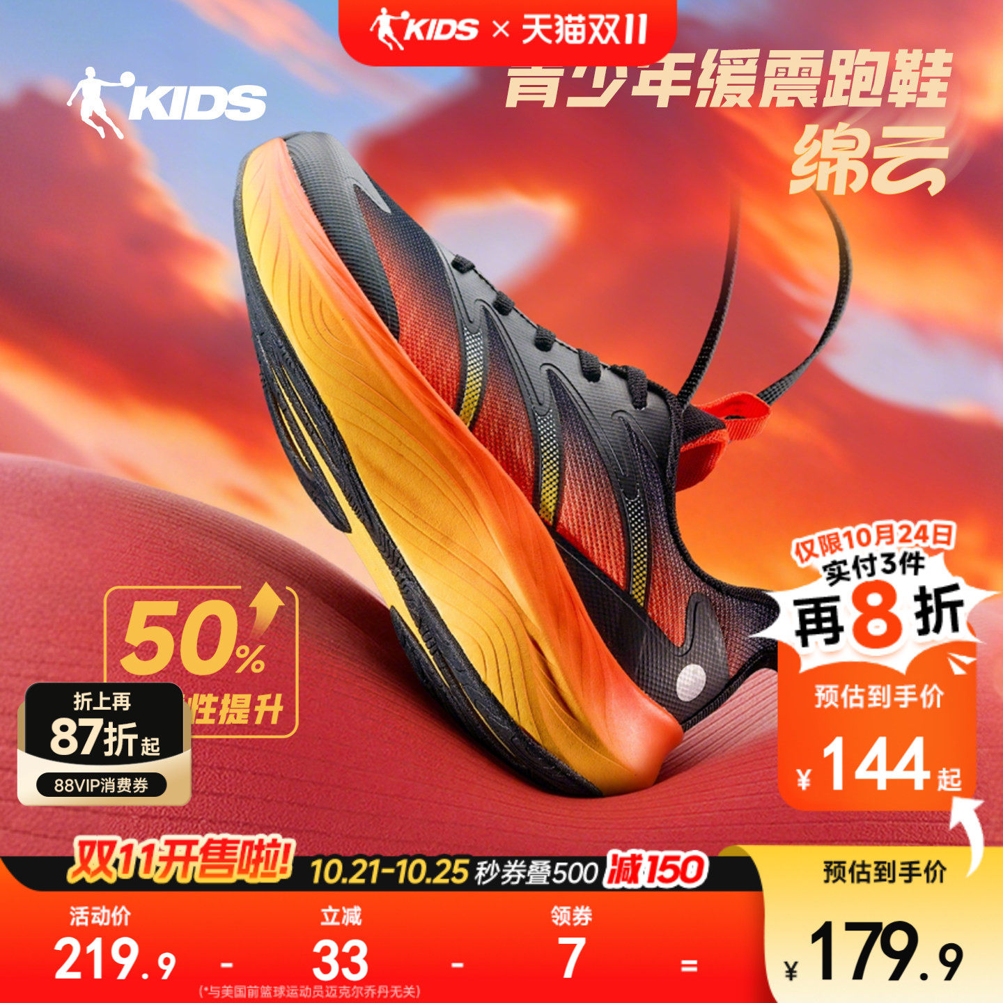 乔丹童鞋青少年跑步鞋儿童运动鞋
