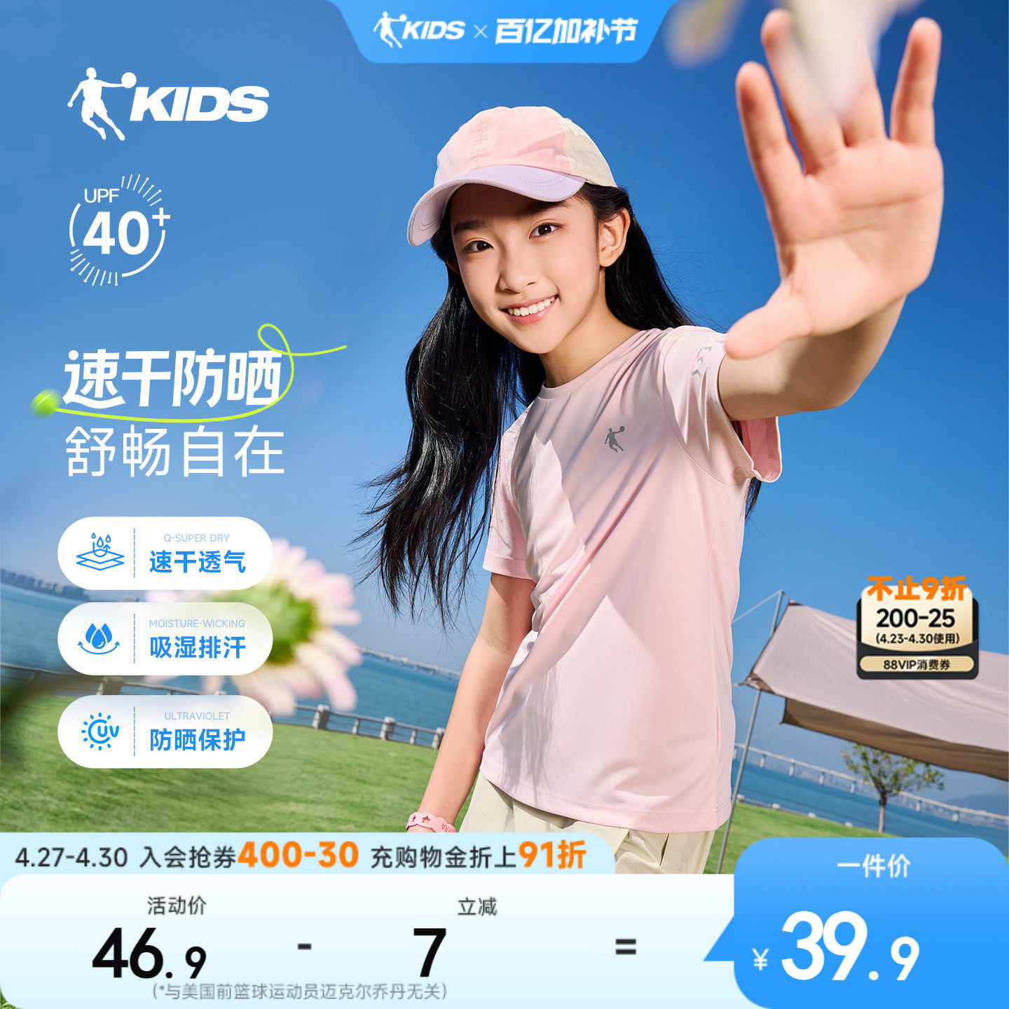 乔丹童装女童短袖T恤儿童速干衣2026夏季新款大童圆领短t女孩夏装