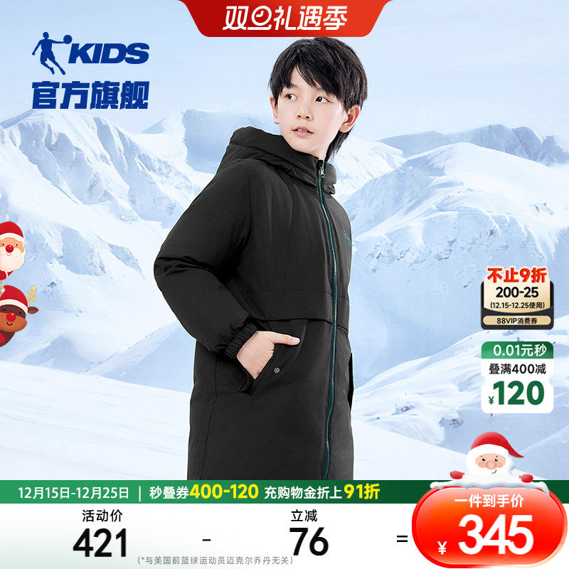 商场同款乔丹童装男童中长款羽绒服2025冬新款儿童双面穿连帽外套