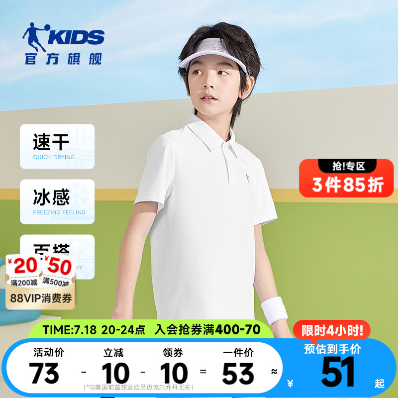 乔丹童装男童短袖儿童polo衫2025夏季新款中大童速干t恤冰感上衣