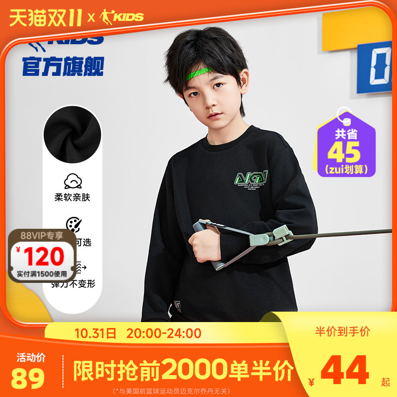 乔丹童装男童卫衣春秋款2024新款大童圆领运动上衣女加绒儿童秋装
