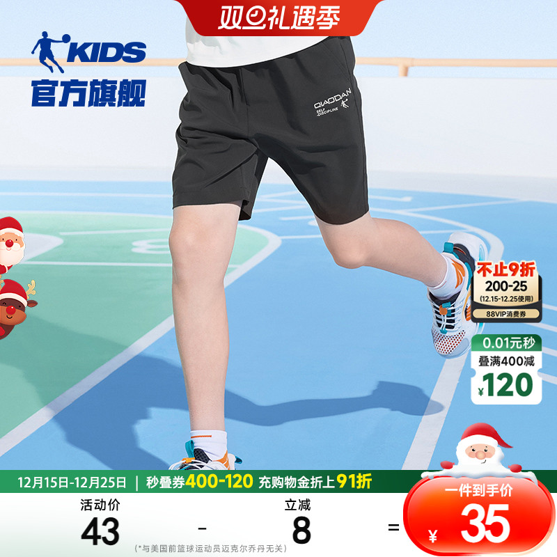 乔丹童装男童短裤儿童五分裤夏季速干裤子薄款凉感大童透气运动裤