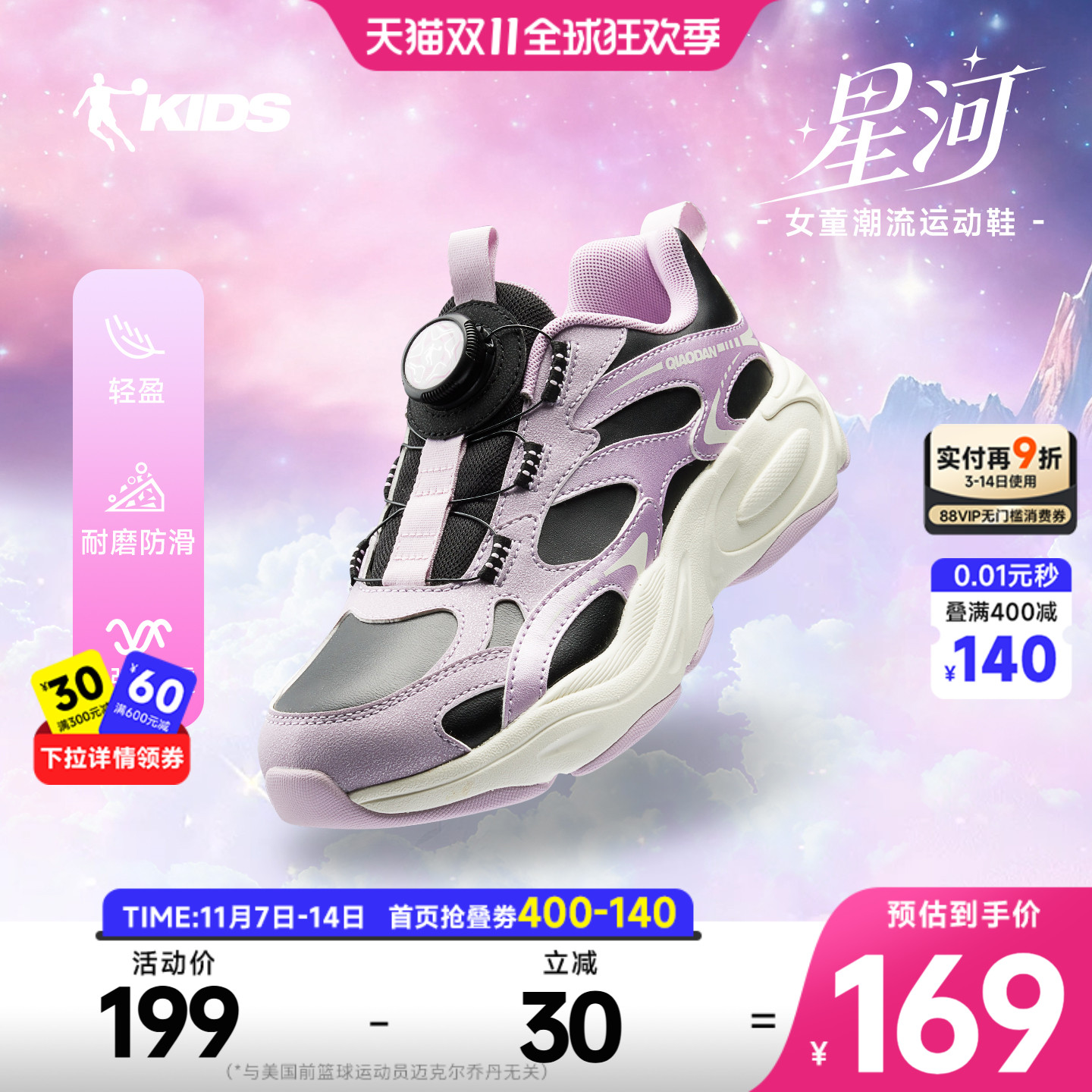 星河乔丹童鞋儿童鞋子女大童休闲鞋2025冬季老爹纽扣鞋女童运动鞋