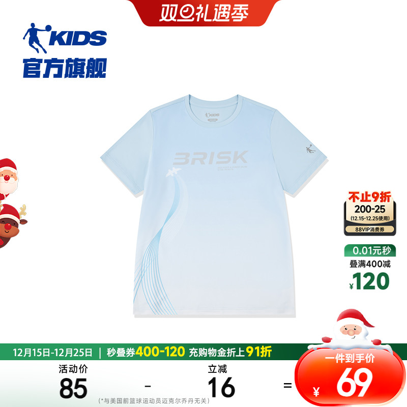乔丹童装儿童速干衣男童短袖2025夏季新款大童冰感T恤儿童运动短t