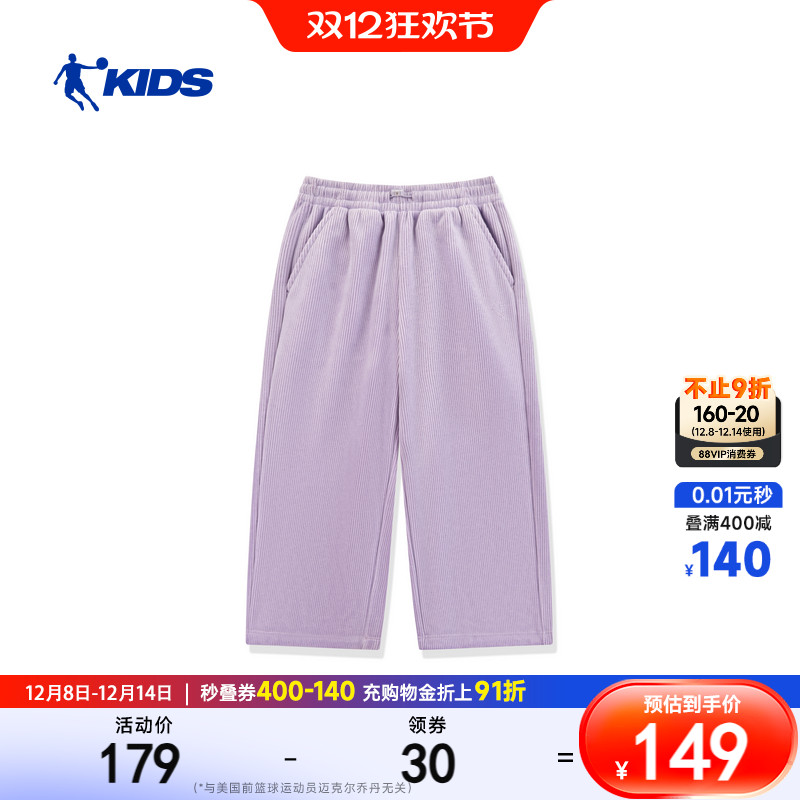 商场同款乔丹童装女小童阔腿裤2025冬季新款宝宝加绒长裤保暖裤子