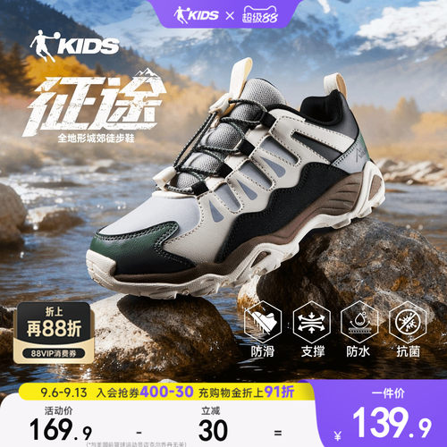 征途乔丹儿童运动鞋男童鞋2026新款女大童户外登山徒步鞋跑鞋